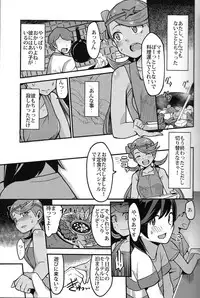 (C93) [Inu no Omawari-sama (Inubuchi)] Melt in Green... (Pokémon Sun and Moon)