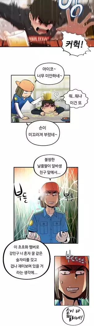 One Room Hero Ch.1-39