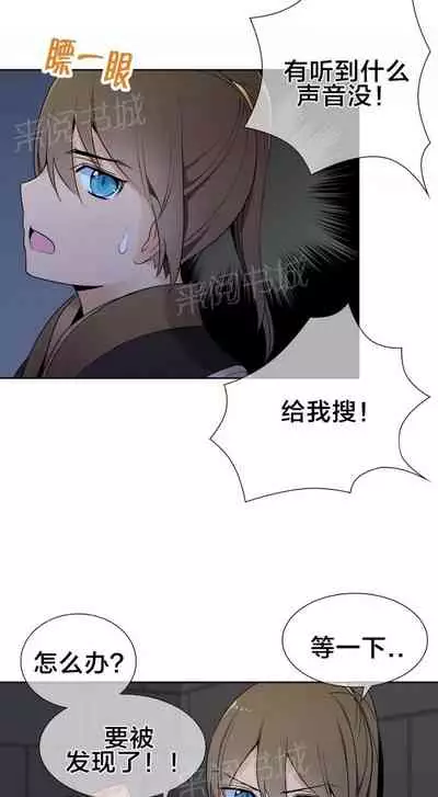 樓主的寶座 1-79