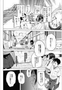 [Kawasaki Tadataka] Ishi to Kami to Hasami (Complete)