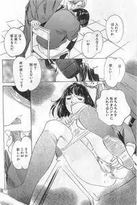 Comic Papipo Gaiden 1999-03 Vol. 56