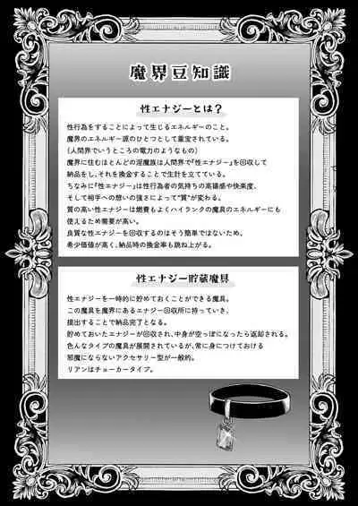 [U League (Yusuri)] Yuri de Succubus! ~Inma no Atashi ga Ningen no Onna ni Koi da Nante!~ | Yuri de Succubus Vol. 1 - I Can't Believe I Fell for a Human!