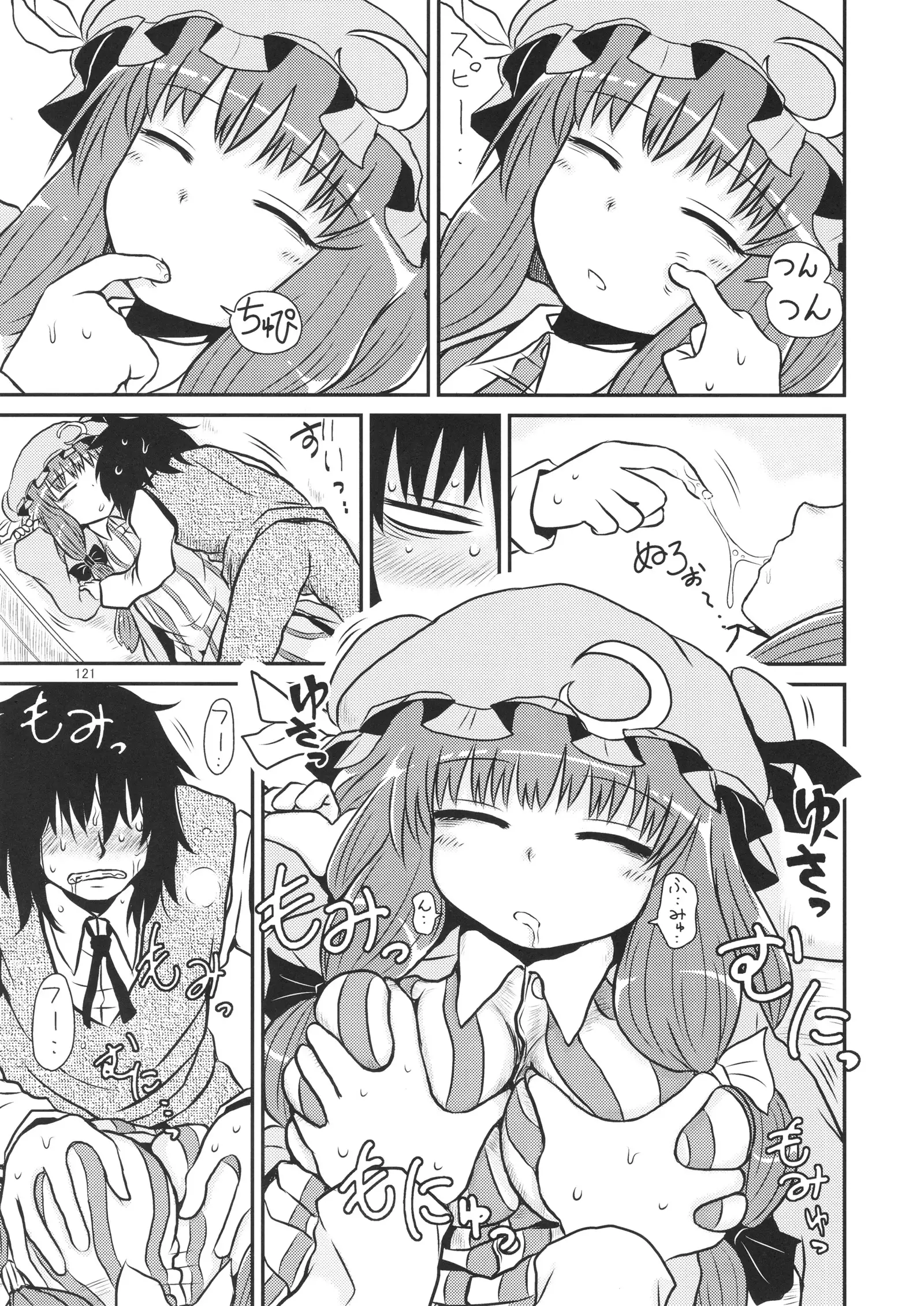 Surudake. Soushuuhen Ichi