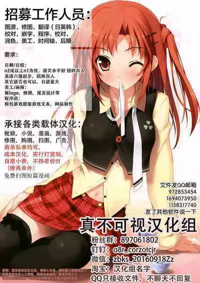 [Sakura Garden (Shirosuzu)] Hokomi 0 Yen Layer Futari Tsukiai (Sono Bisque Doll wa Koi o Suru) [Chinese] [凶邪黑兽-克豹X真不可视汉化]