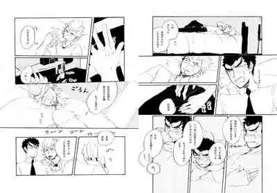 [Hozumi] [Web Sairoku] Kuwata × Ishimaru Hon 'Kimi Kara Me Ga Hanasenai' Sairoku