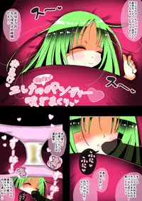 [Kotatsu Guild (Ramu)] Moshimo Musume ga Lolibaba Succubus de Sex Shihoudai dattara [Digital]