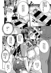 [DISTANCE] Joshi Lacu! - Girls Lacrosse Club ~2 Years Later~ Ch. 1.5 (COMIC ExE 06) [Chinese] [鬼畜王汉化组] [Digital]