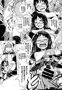 [Gomennasai] Dasshutsu! Chibikko Senyou Sharyou Ch.1-3