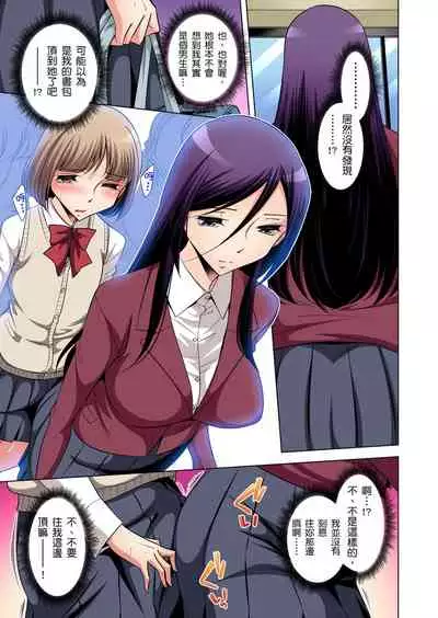 Zetsumetsu Kigu Danshi ~ Boku no Kokan ga Nerawareru Wake | 瀕臨絕種的男子～所有人都在覬覦我的小弟弟 Ch.1-29