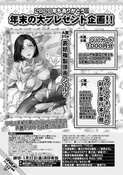 COMIC MILF 2021-02 Vol. 58