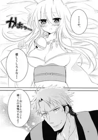 (SC2015 Winter) [Sinonome (Rune, Kurohime Erina)] Osake wa Hodohodo ni! (Gugure! Kokkuri-san)