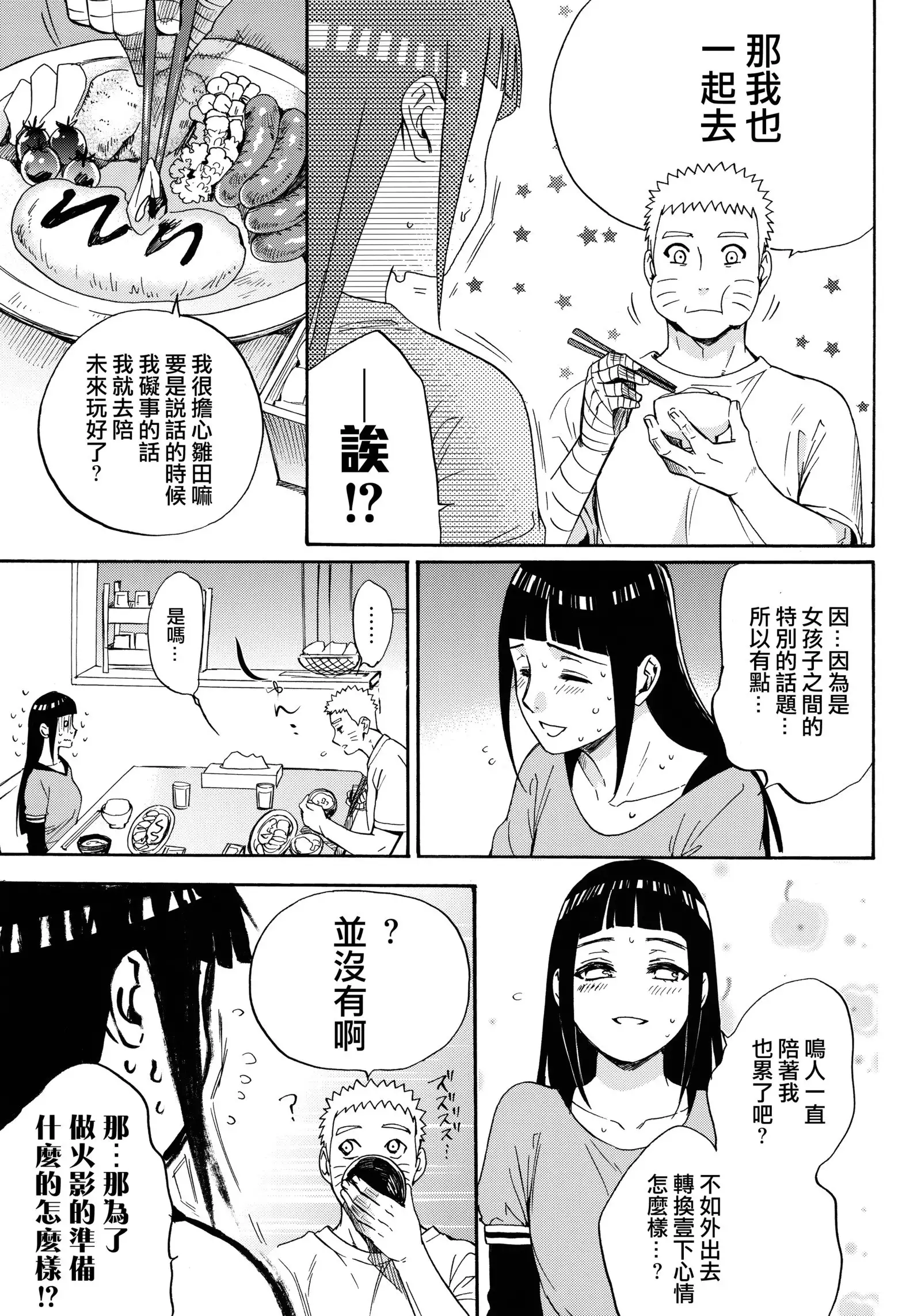 Yome Ga ○○ Ni Narimashite