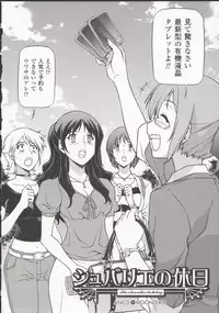 (C85) [CDPA (ANICD, MILKCOW, MOONZERO)] HEVENS MAKE CROSS MAKE Soushuuhen Vol. 1 (Freezing)