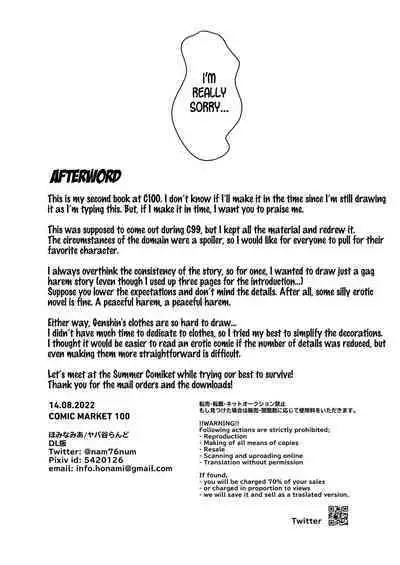 [Yabatani Land (Homina Mia)] Inazuma Gosanke to Sex Shinai to Derarenai Hikyou - Inazuma Triumvirates and the F**k or Die Domain (Genshin Impact) [English] [LunaticSeibah] [Digital]