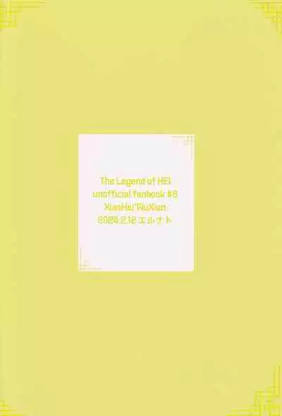 好きにしてとは言ったけど!!