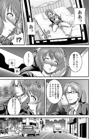 [Kawazuko Chouji] Imouto Ijiri to Mama Asobi [Digital]