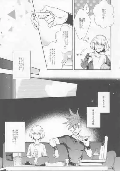 Hajimari wa Kuchibiru kara