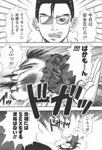 [Minazuki Juuzou] Dokidoki Returns