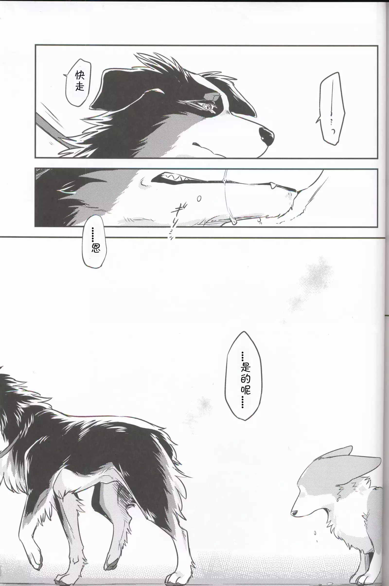 Usotsuki Tachi no Fuyu