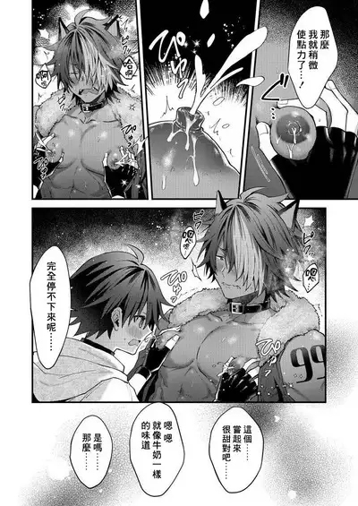 Kemonohito onisan tadaima hatsujochu!? | 兽人小哥正在发情中!? Ch. 1-5