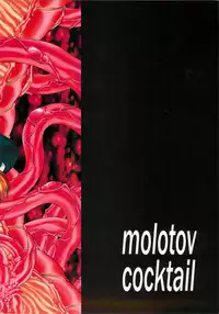 (C67) [Molotov Cocktail (Oowada Tomari)] Kagami no Naka no CHERRIES 2nd (Card Captor Sakura)