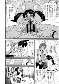 [John K. Pe-ta] Shiritsu Hameana Gakuen [Digital]