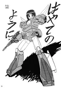 [Thirty Saver Street 2D Shooting] Storage Ignition (Mahou Shoujo Lyrical Nanoha / Magical Girl Lyrical Nanoha)