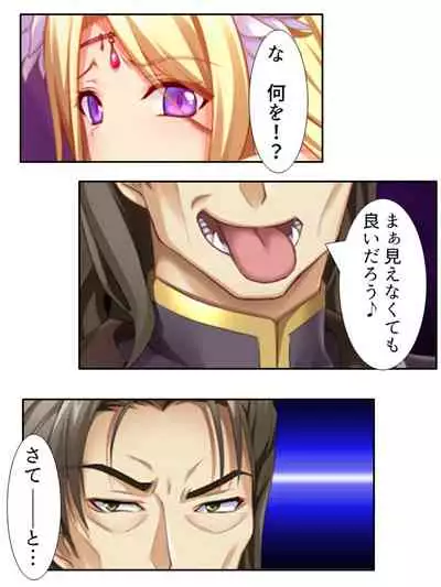 異世界で女神を寝取って淫紋●教 5巻