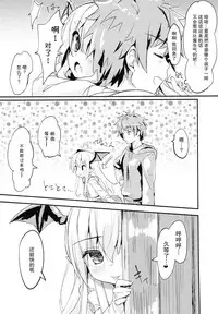 (C90) [Mokoke (Mokokee)] Vampy-chan Love Love Ecchi Book (Granblue Fantasy) [Chinese] [CE家族社]