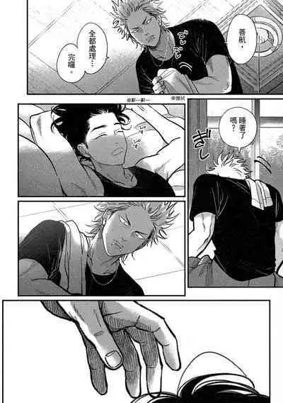 Happy Kuso Life 4 | 極樂鳥日子 4