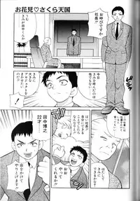 [Yukiyanagi] Milk Milk