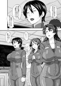 [New Bokiya (Takaryoo)] MARS EXPLORER 1 Hina [Digital]