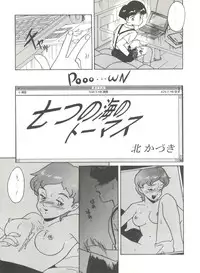 (C46) [Munchen Graph (Kita Kaduki, Mach II)] Hara Hara Dokei Vol. 4 Quattro (Various)