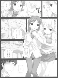 (C75) [DOUWA-KENSETSU (Nomura Teruya)] BAD COMMUNICATION? 6 (THE iDOLM@STER)