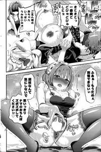 [Eda Mame] Harem ☆ Project Ch. 1-5