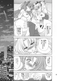 (C95) [Kawaraya Honpo (Kawaraya A-ta)] COMMAND CODE (Fate/Grand Order)