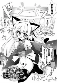 [Katsumata Kazuki] Oishii Shoujo no Ajiwai