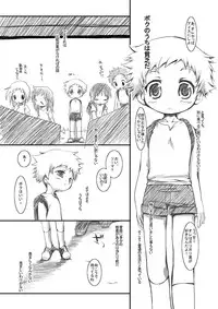 (Shotaket 11) [Monogusa (Okada Kou)] SU11 (Soma Uke Hon 11) (Onmyou Taisenki)