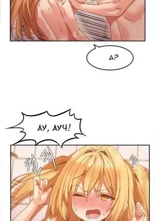 Hahri's Lumpy Boardhouse Ch. 0-23