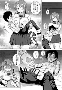 [Yokkora] Love Muchi!