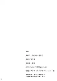 (C83) [Tamagobou (Kumakiti)] Sando no Kome yori Manchiyo-san (Oda Nobuna no Yabou)