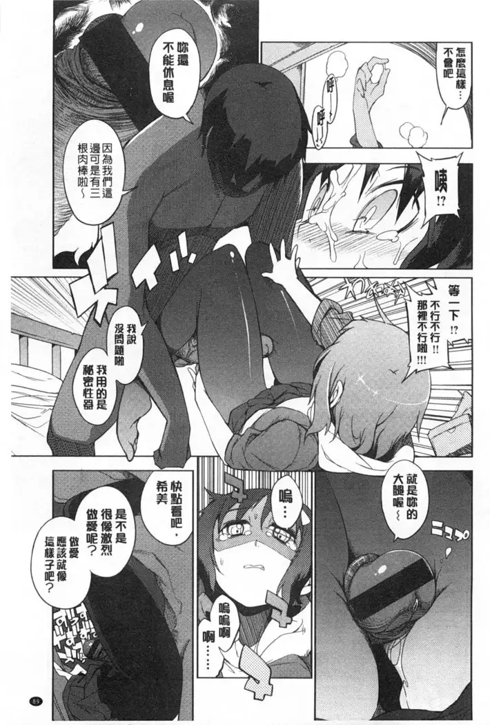 Koukishin ha ne ko wo mo a re suru