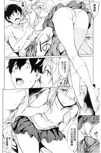 [mogg] Yoru no Koibito - You are mine tonight... | 夜晚的吸精戀人 [Chinese]