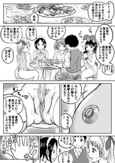 Dekashiri Dwarf Musume wa Yoku Tabe Yoku Dasu no de Bouken Shoshinsha ni wa Osusume Shinai