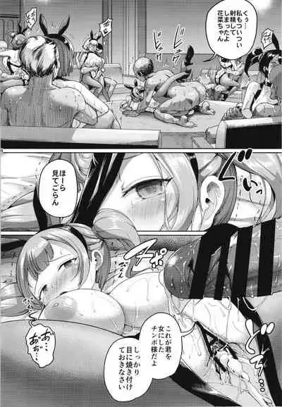 [Zetsubou Shiromuji (Shousan Bouzu)] Oyashiki no Hi 3 [Digital]