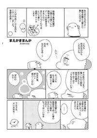 (C91) [ciaociao (Araki Kanao)] Okudera-senpai wa Shiranai (Kimi no Na wa.)