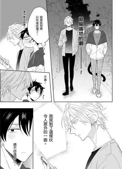 Playboy Beast | 浪荡的野兽兽性大发 act.1-5 完结