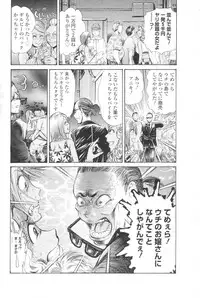 [H-Magazine] Chobekomi Vol.07 Jun. 2007 (Tsukitaki)