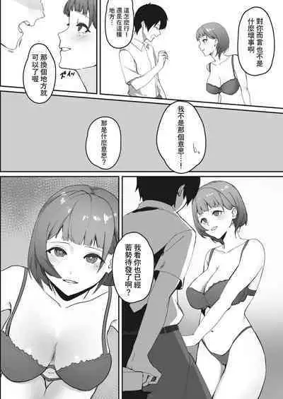 Uraaka Joshi no Ura no Kao