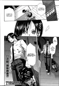 [Chiyou Yoyuchi] Midaremau Ch. 3 (Comic Mugen Tensei 2014-05) [English] [CGrascal]